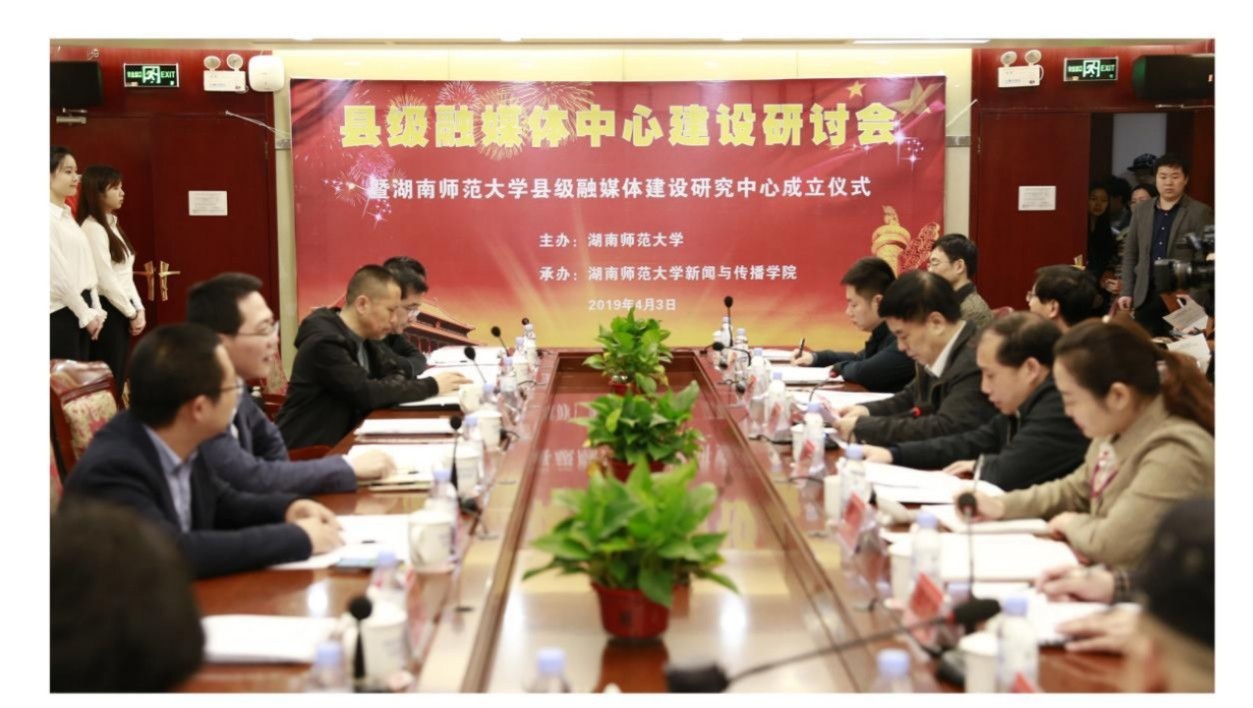 太阳集团tyc151县级融媒体建设研究中心成立。单位供图